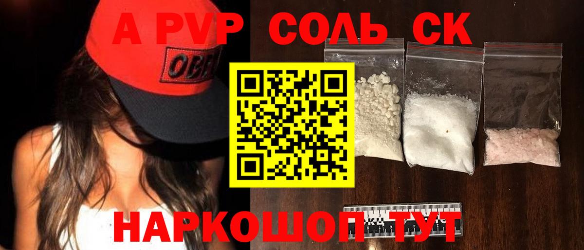 А ПВП мука Серов
