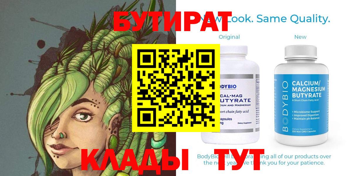 Серов  Бутират оксана  БУТИРАТ  Вход с VPN 
