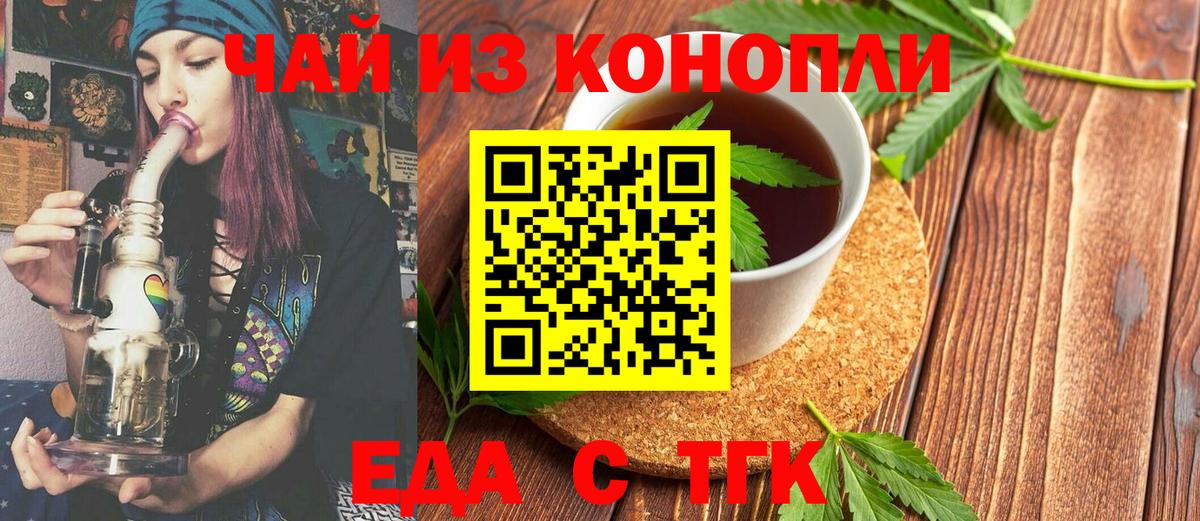 Cannafood конопля  Вход с VPN  Серов 