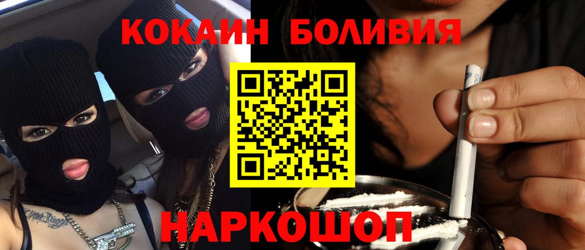 Серов  Кокаин FishScale  Кокаин Колумбийский  Вход с VPN 