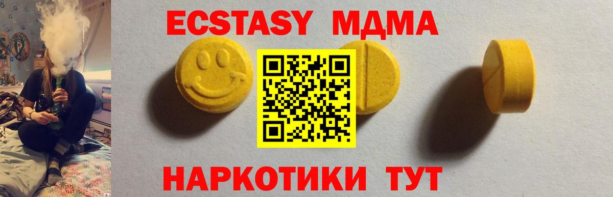 Серов  купить   Ecstasy Philipp Plein  Вход с VPN  ЭКСТАЗИ mix  Ecstasy 