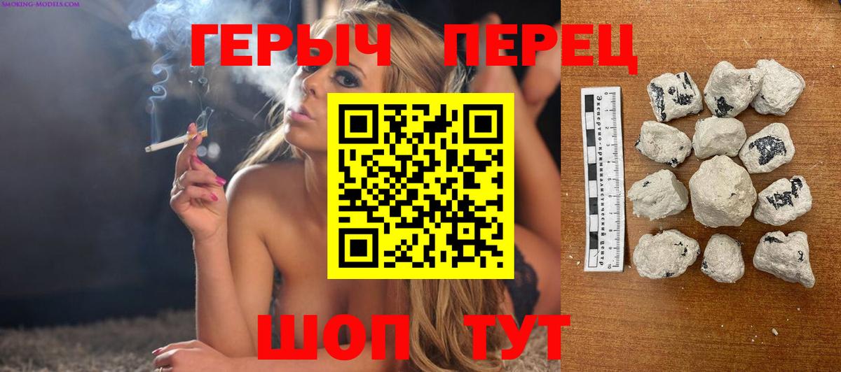 Героин VHQ Серов