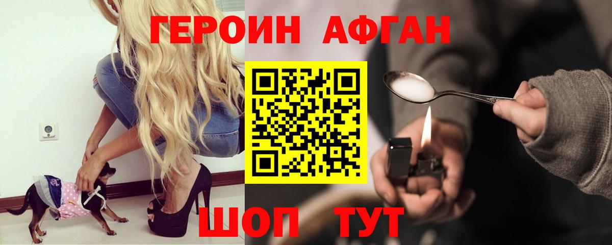 Героин  Героин гречка  Вход с VPN  Серов 