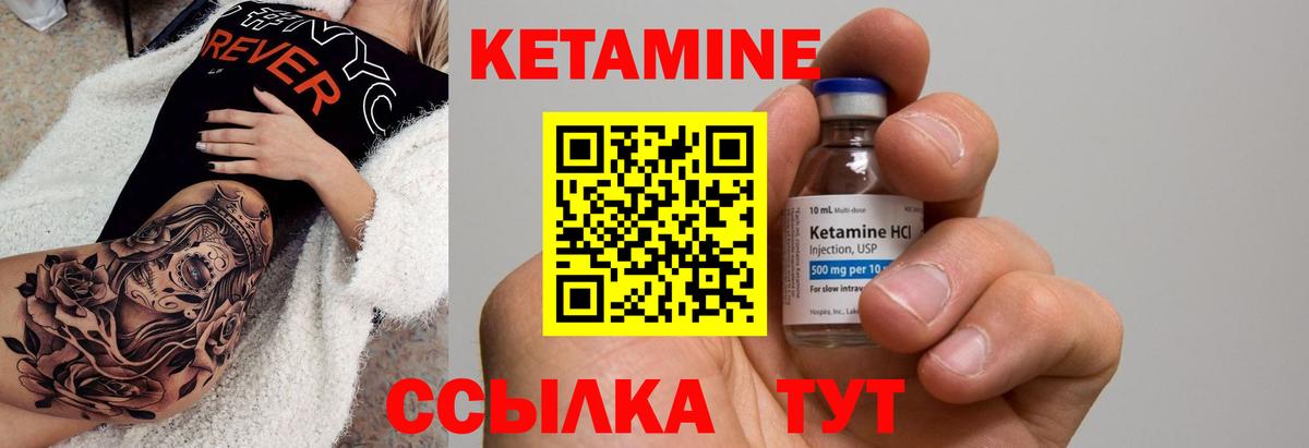 Кетамин ketamine  Вход с VPN  Серов 