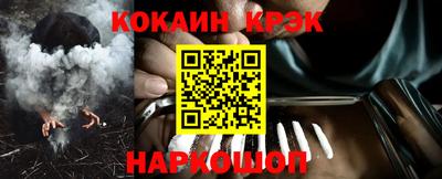 прущие крисы Новокубанск