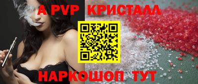 прущие крисы Новокубанск