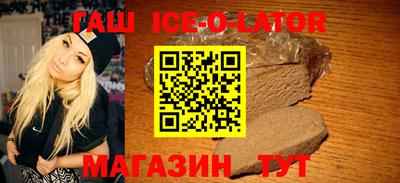 гашик Новодвинск
