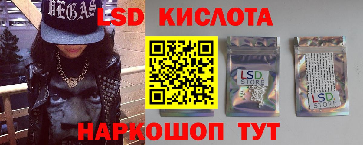 Лсд 25 экстази кислота Серов