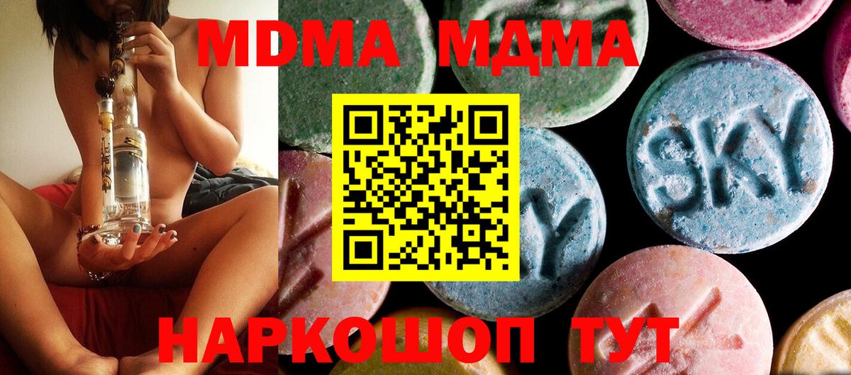 МДМА кристаллы Серов