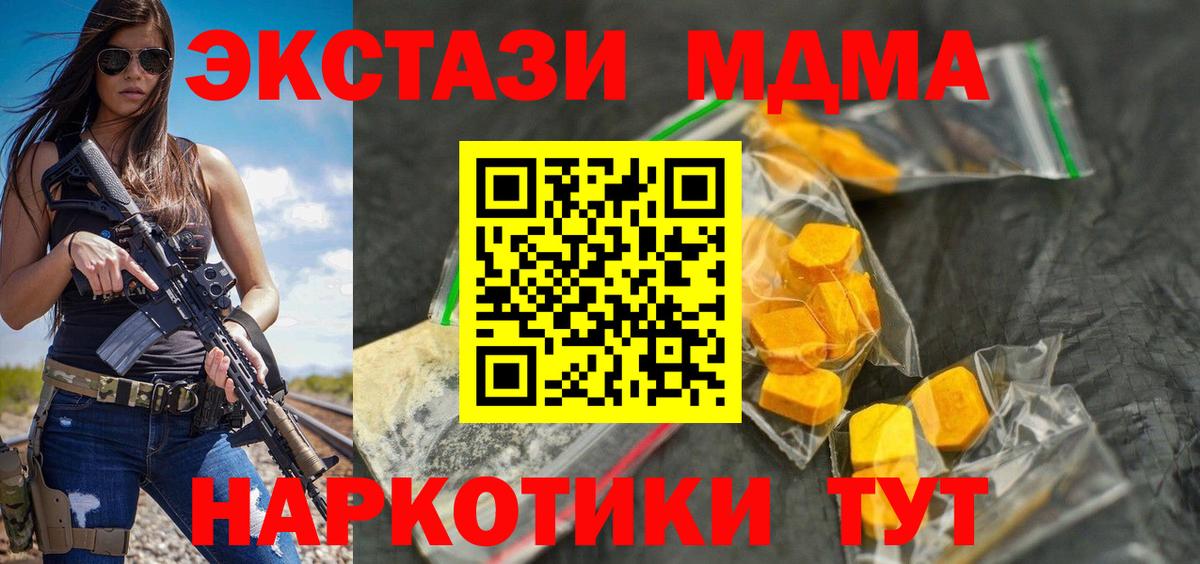 Серов  МДМА Molly  Вход с VPN  МДМА кристаллы 