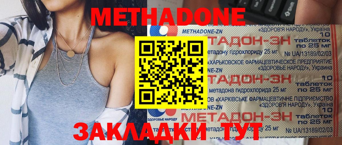 МЕТАДОН белоснежный  Метадон methadone  Вход с VPN  Серов 