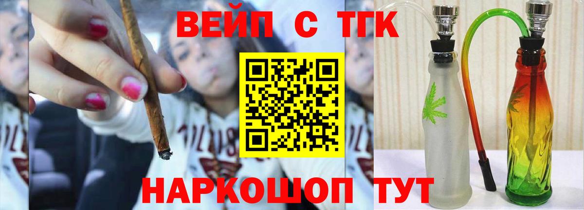 ТГК жижа Серов