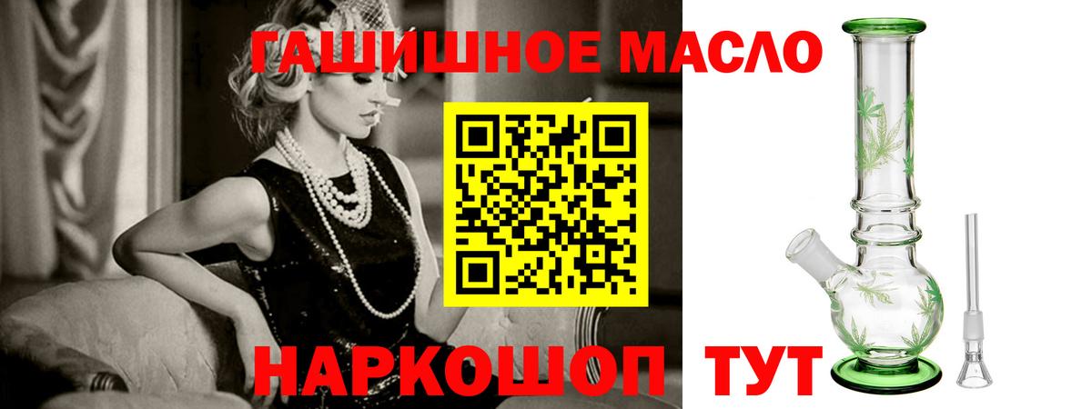 Дистиллят ТГК гашишное масло  Вход с VPN  Серов 